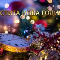 СЪРБИЯ - НОВА ГОДИНА в Княжевац 2026 - хотел Timok ***