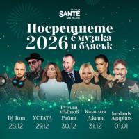 Нова година във Велинград - СПА Хотел Санте ****  - 2026