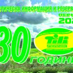 Ваучер ПОДАРЪК