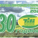 Ваучер ПОДАРЪК