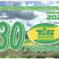 Ваучер ПОДАРЪК